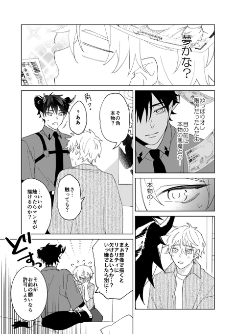 中村ユキチ Yukichi7 さんのマンガ一覧 ツイコミ 仮