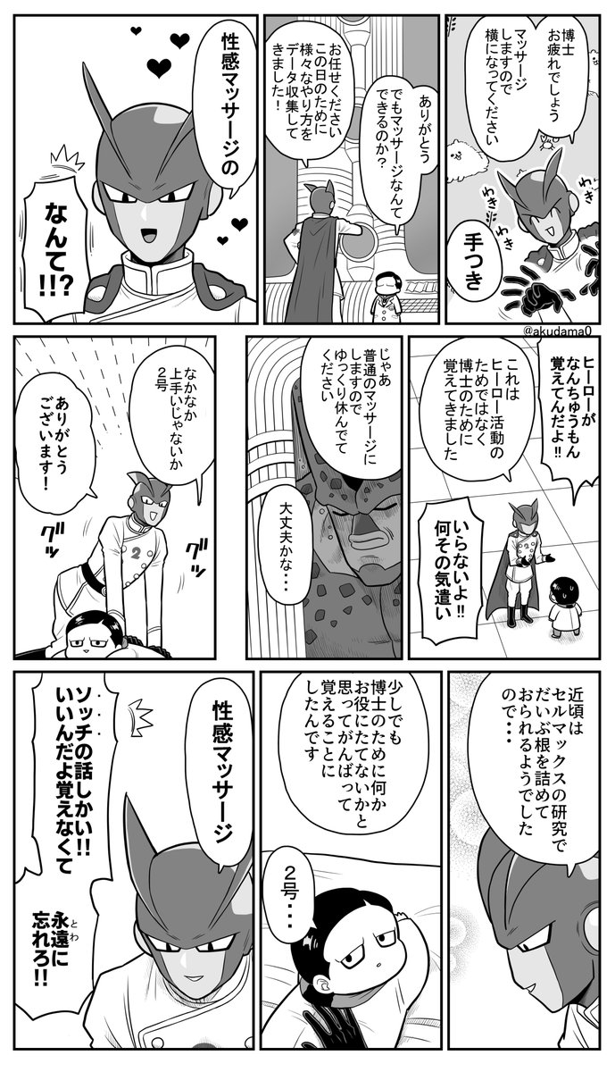 【DB】マッサージするにご 