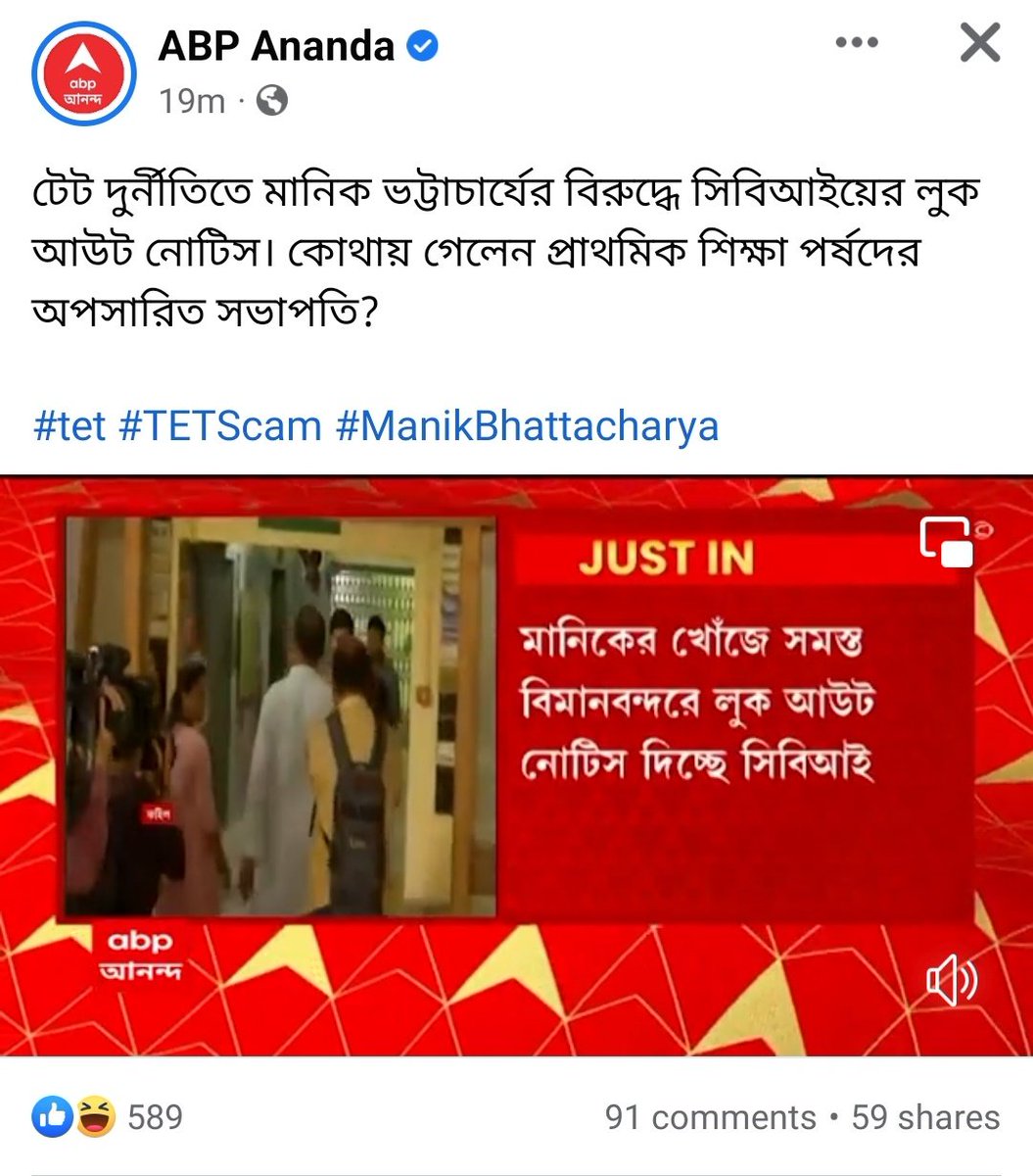 iamSbiswaas's tweet photo. তোমরা কি জানো আমার মানিক কোথায়?
#SSCScamProbe https://t.co/GRXSwKK9c0