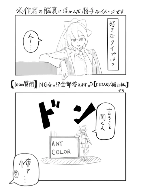 ※作者の脳裏に浮かんだ勝手なイメージです
 #でろあーと 