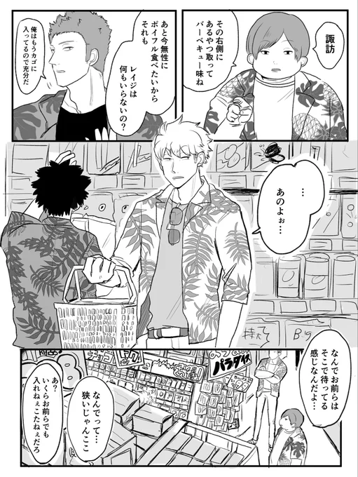 ドッドッド〜21さい組 