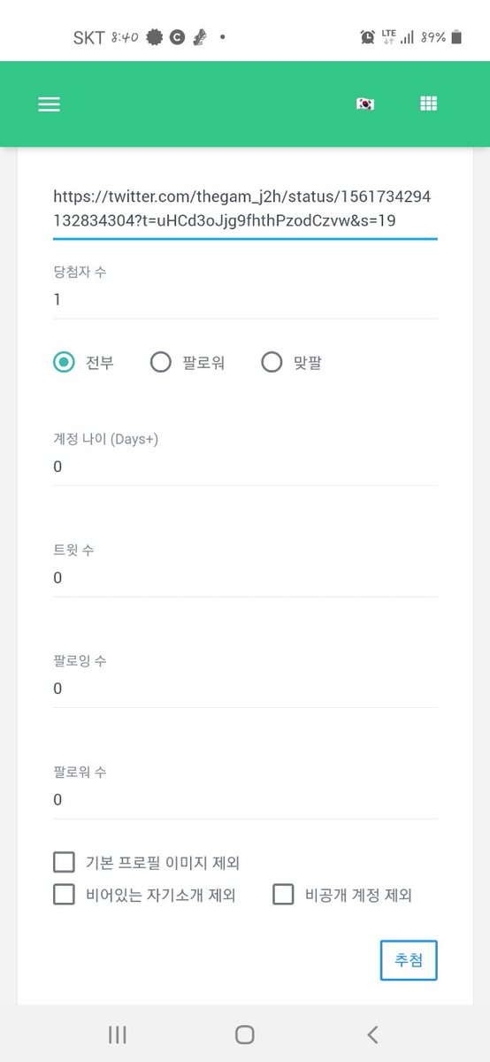 thegam_j2h's tweet photo. 당첨자 발표하겠습니다!!^^
현생이 너무 바빠서 발표가 늦어진점 
죄송합니다. ㅜㅜ 넓은 마음으로 양해 부탁드립니다. 당첨자는 @DTTimeOTL님 축하드립니다🥰 당첨되신 분께 스타벅스 모바일 상품권 보내드릴게요 디엠 부탁드립니다^^
알티 이벤트에 많이 참여해주셔서 감사드립니다. https://t.co/kudjg24ZzW