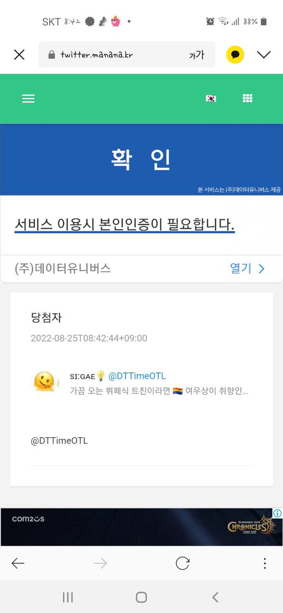 thegam_j2h's tweet photo. 당첨자 발표하겠습니다!!^^
현생이 너무 바빠서 발표가 늦어진점 
죄송합니다. ㅜㅜ 넓은 마음으로 양해 부탁드립니다. 당첨자는 @DTTimeOTL님 축하드립니다🥰 당첨되신 분께 스타벅스 모바일 상품권 보내드릴게요 디엠 부탁드립니다^^
알티 이벤트에 많이 참여해주셔서 감사드립니다. https://t.co/kudjg24ZzW