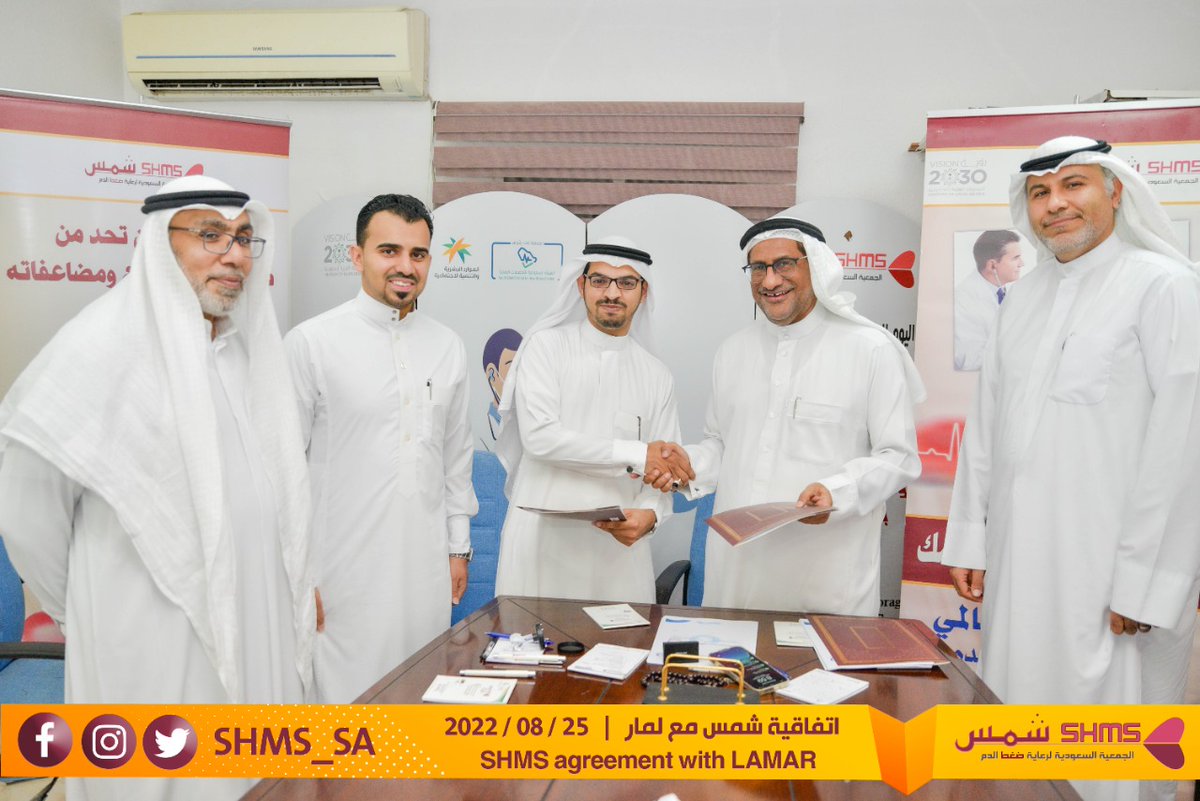 SHMS_SA's tweet photo. في إطار تعزيز التعاون اللوجستي والاقتصادي والإداري المشترك،وقعت #الجمعية_السعودية_لرعاية_ضغط_الدم #شمس تعاون مشترك مع شركة لمار_لتنظيم المعارض والمؤتمرات؛رغبة في توسيع قاعدة المصالح المشتركة والمنافع المتبادلة في مختلف المجالات،وتعزيز التكامل والجودة والريادة في تقديم الخدمات https://t.co/6ijT0GmvNs
