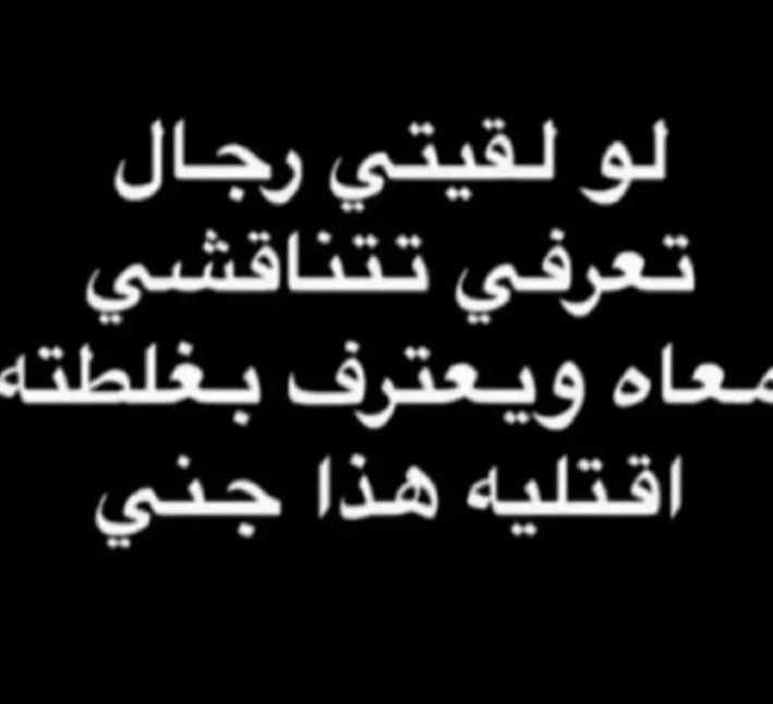 الشباب كيف صح ولا؟؟😏😏😏