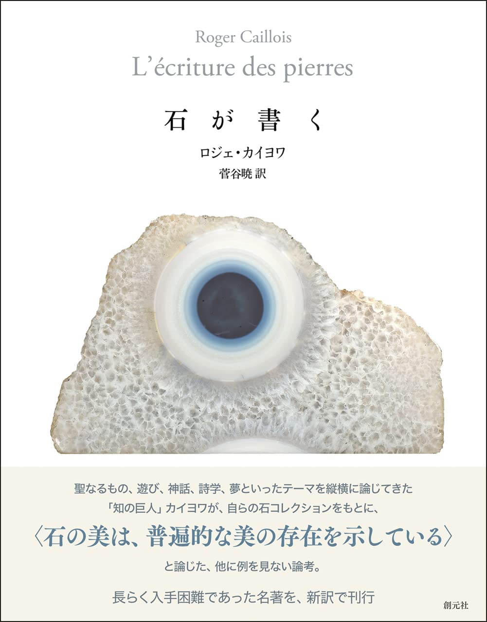 Ogri Clairminnows Twitter
