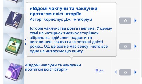 ukr_translater's tweet photo. Трошки чарівної літератури вам у стрі��ку📚
⚠️Як завжди, якщо побачили помилку, то пишіть🥰
#TheSims4Українською https://t.co/iTlFMq5LQ0