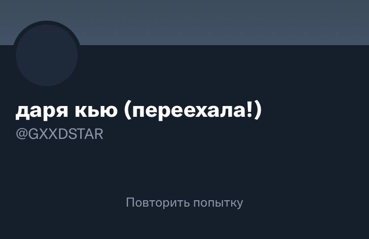 GXXDSTARex's tweet photo. твиттер не любит меня так, что подожду когда меня разбанят и вернусь на новый акк https://t.co/LbpSupQLH2