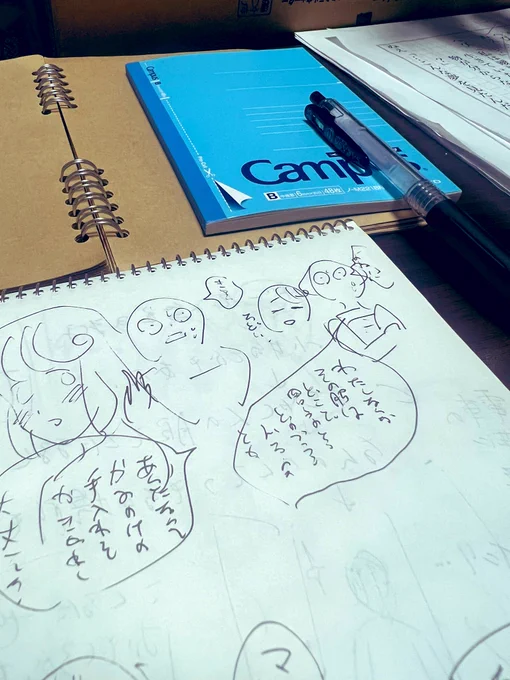 人間、目覚めた瞬間が一番頭のコンディションが良く、アイデアが出てくる。と恩師に教えられたので朝作業はネームやる。でももたないからこのあと寝る。 