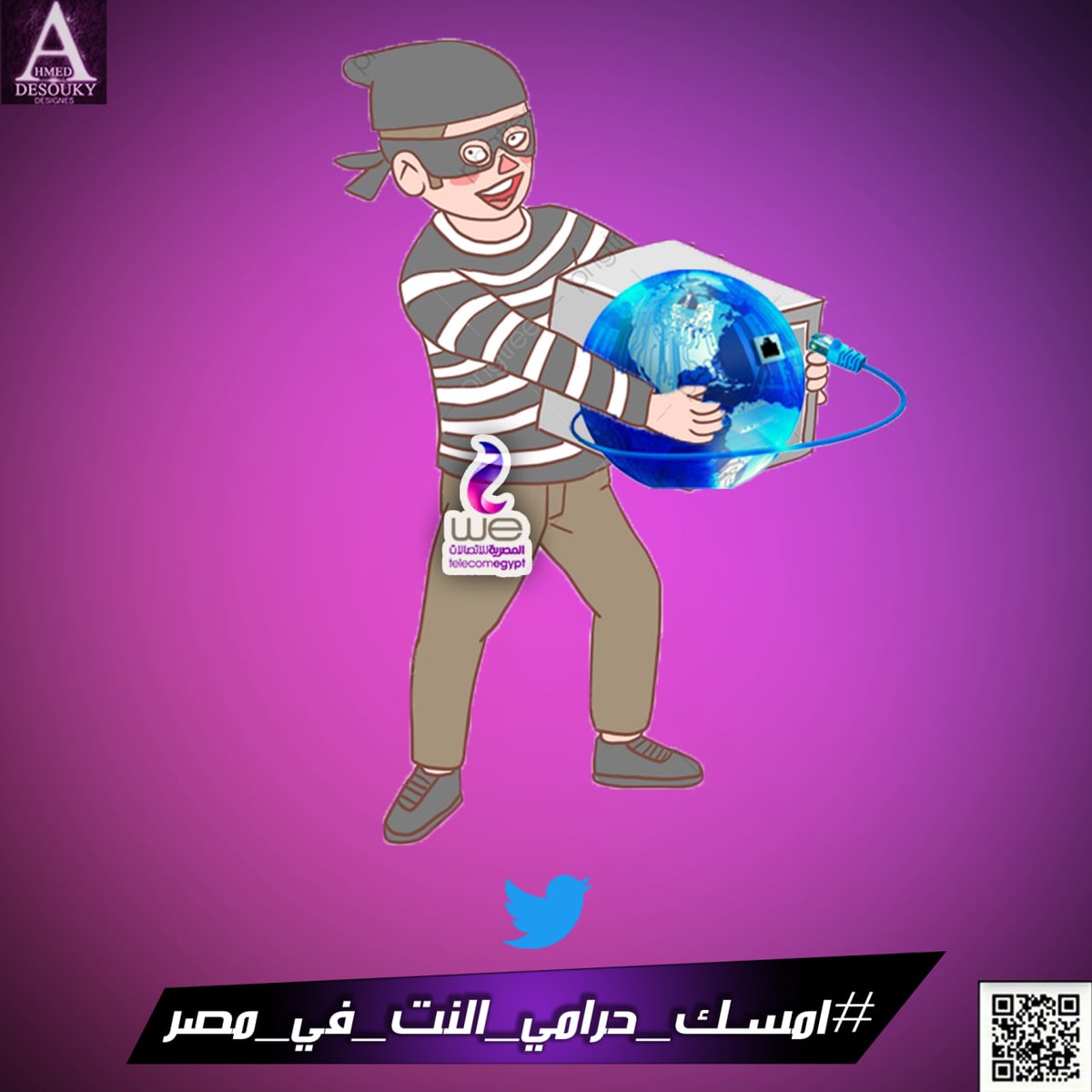 الهاشتاج الجديد يا رجاله
نهايه وي قربت خلاص نشد شويه يا شباب 💪
#امسك_حرامي_النت_في_مصر