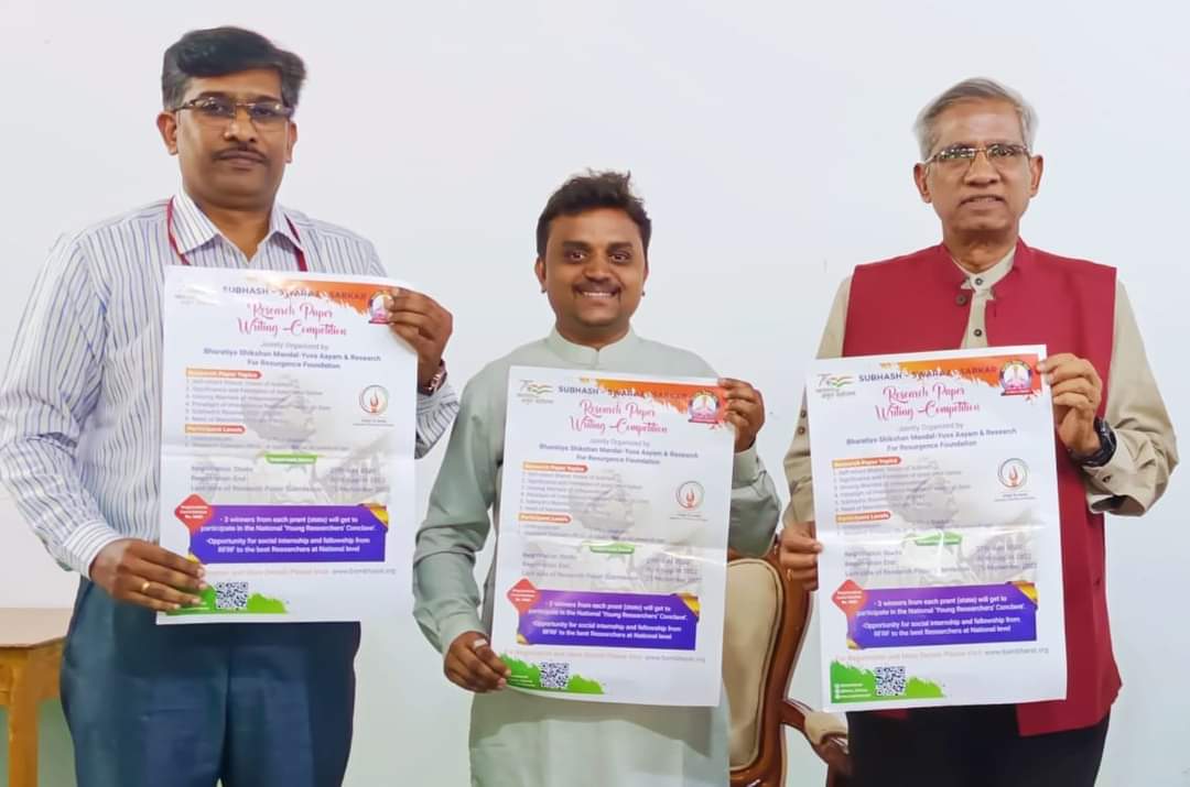 RFRFoundation's tweet photo. "सुभाष स्वराज सरकार"
शोध पत्र लेखन प्रतियोगिता का केंद्रीय जनजातीय विश्वविद्यालय आंध्रा प्रदेश, विजयानगरम के आदरणीय कुलपती प्रो. टी.वी कट्टीमनी एवं भारतीय शिक्षण मंडल युवा आयाम प्रांत प्रमुख श्री माधव तडीमटी जी ने अनावरण किया।

प्रांत संगठन मंत्री श्री सतीश गायकवाड उपस्थित रहे। https://t.co/al9b942pIs