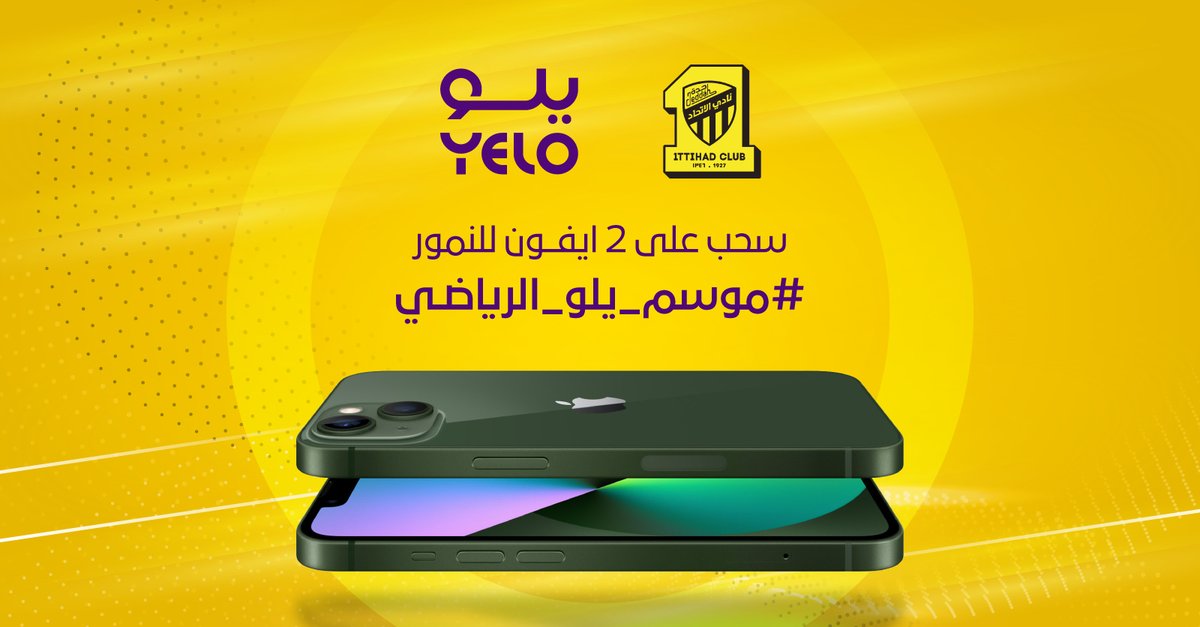 يانمووور الليلة ناوين نشعللها من البداااية 🔥🐅
وودنا نفرح سوا .. عشان كذا جهزنا لكم 2 ايفون 🎁

فولو وريتويت وعطنا قلب أصفر 💛😉
#موسم_يلو_الرياضي