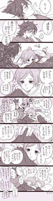ぷかちゃんとままのテント⛺️※すけべ 