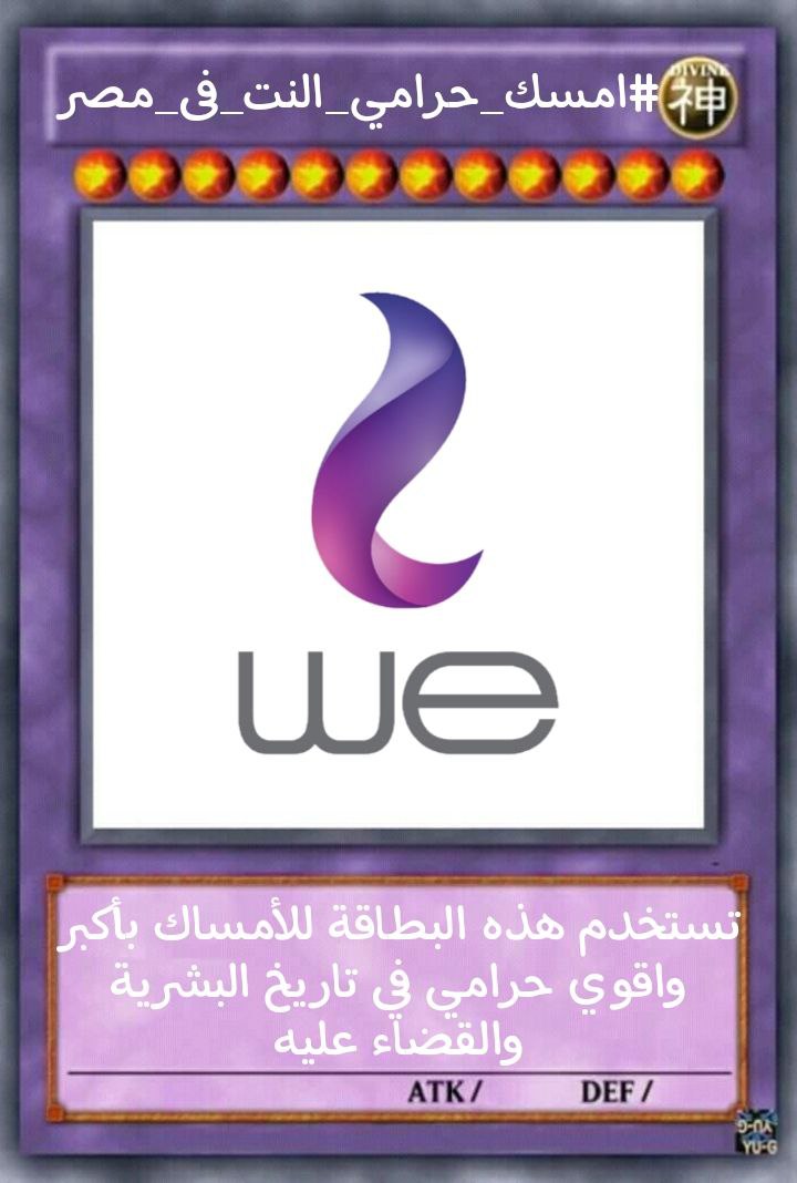 elkoshelkosh's tweet photo. #امسك_حرامي_النت_في_مصر
احنا مش بنتكلم فى سياسة ولا عايزين حد يخسر احنا احنا عايزين انترنت غير محدود زى بقيت دول العالم https://t.co/TeCEM6MU90