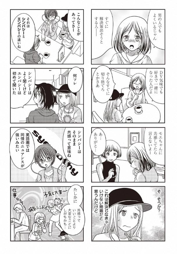 宣伝が通りますよ～!「もっとアスクミ先生に聞いてみた」最新話配信されました。今回はシンパシーとエンパシーの違いについてのお話だよ!
https://t.co/PoWAggRGH5 