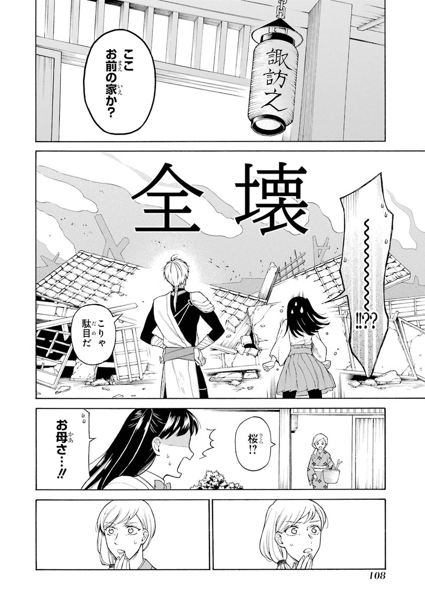 嫁を探しにやって来た婚活竜の話(第2話)
(9/9)
#竜の花嫁お断り
#漫画が読めるハッシュタグ 