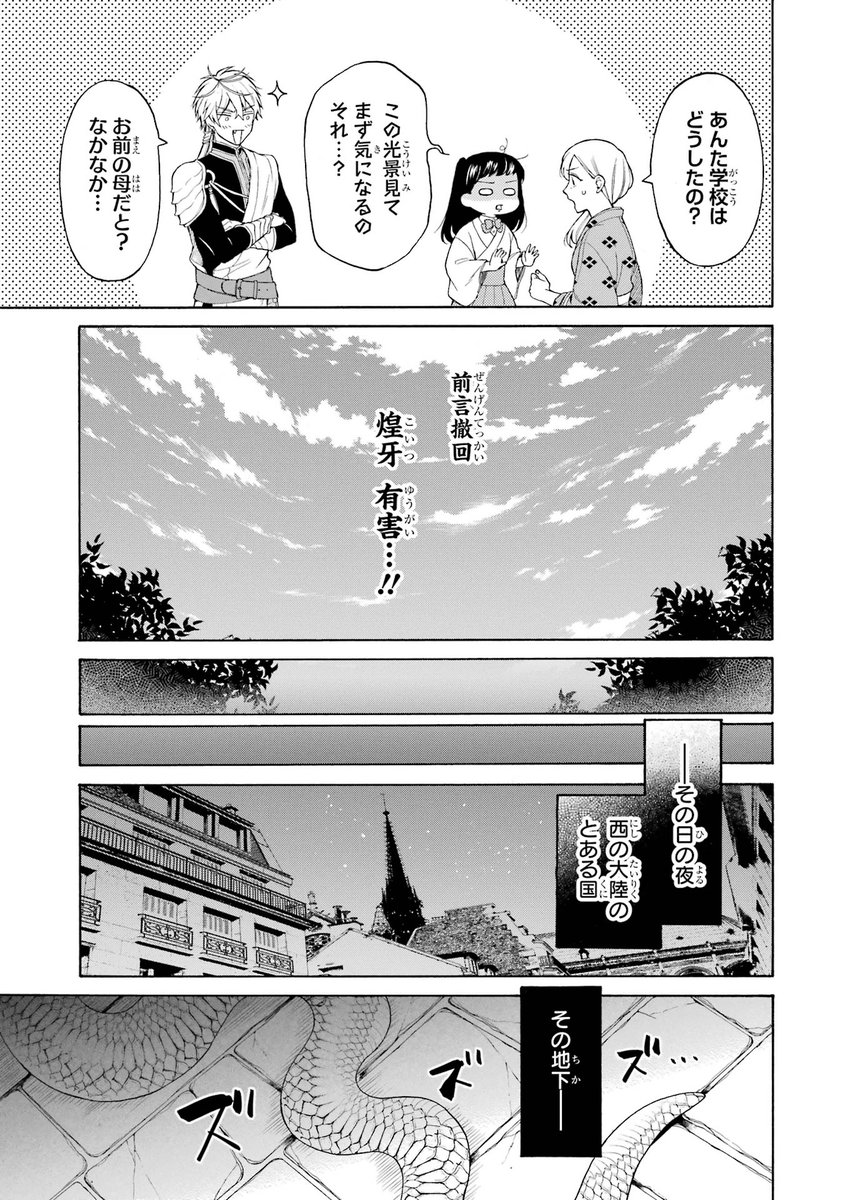 嫁を探しにやって来た婚活竜の話(第2話)
(9/9)
#竜の花嫁お断り
#漫画が読めるハッシュタグ 