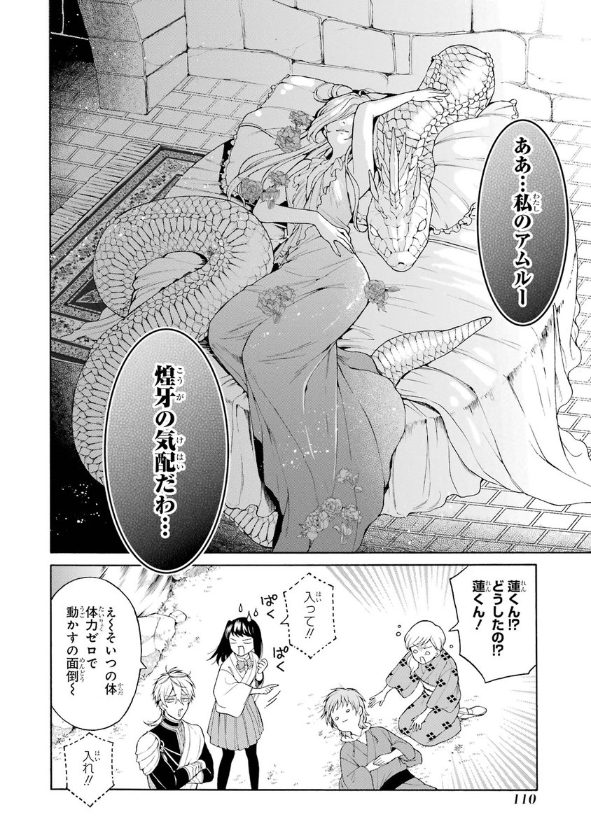 嫁を探しにやって来た婚活竜の話(第2話)
(9/9)
#竜の花嫁お断り
#漫画が読めるハッシュタグ 