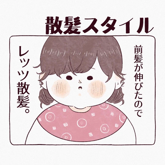 最近テレビやDVD観る時のハイテンションぶりがすごいんよ…
#育児漫画 #育児絵日記 