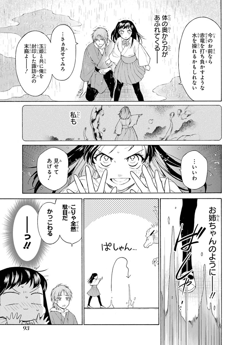 嫁を探しにやって来た婚活竜の話(第2話)
(5/9)
#竜の花嫁お断り
#漫画が読めるハッシュタグ 