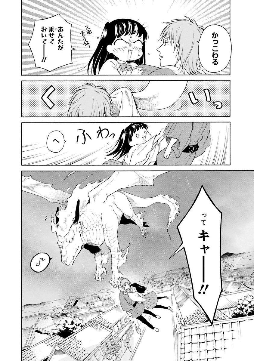 嫁を探しにやって来た婚活竜の話(第2話)
(5/9)
#竜の花嫁お断り
#漫画が読めるハッシュタグ 