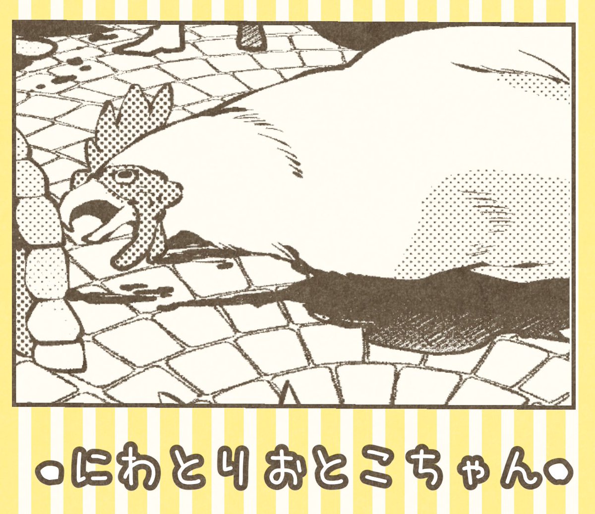 とくに特徴ないのですがにわとりおとこちゃんも気に入っていて…たまに画面のどこかでしんでいます。2枚目は初期デザイン

自分がねてるあいだにこういうキマイラに改造されてたらいやだな! 