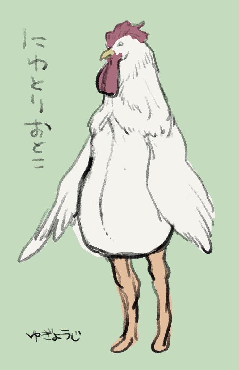 とくに特徴ないのですがにわとりおとこちゃんも気に入っていて…たまに画面のどこかでしんでいます。2枚目は初期デザイン

自分がねてるあいだにこういうキマイラに改造されてたらいやだな! 