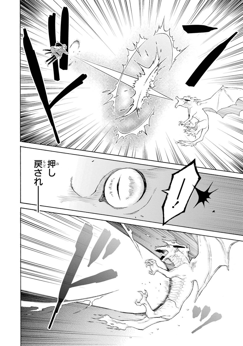 嫁を探しにやって来た婚活竜の話(第2話)
(6/9)
#竜の花嫁お断り
#漫画が読めるハッシュタグ 