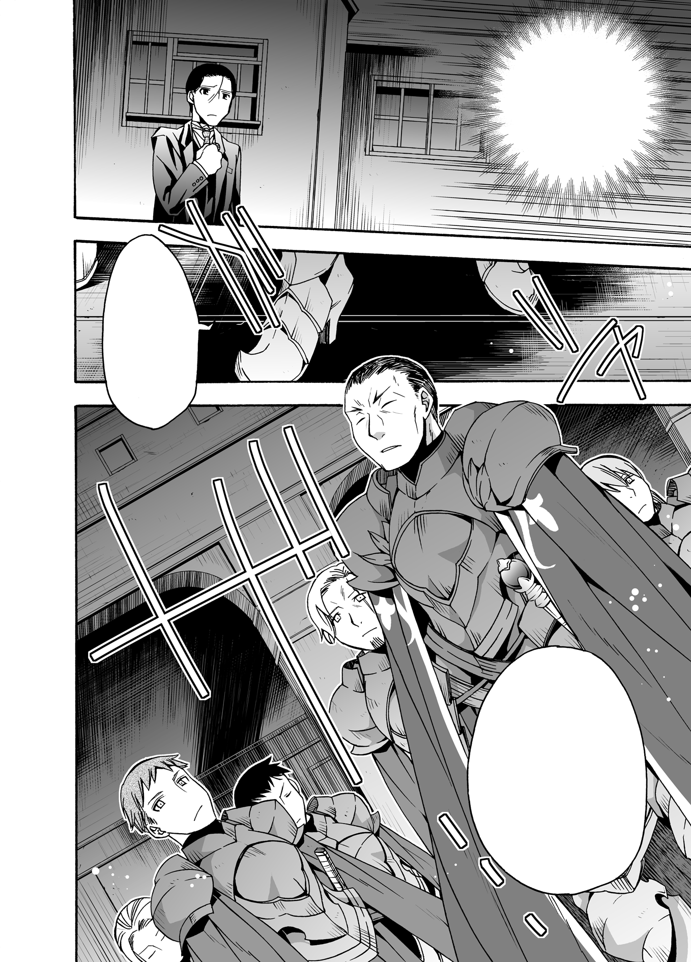 おいもとじろう 防振り漫画 8 26発売 Oimoto Twitter