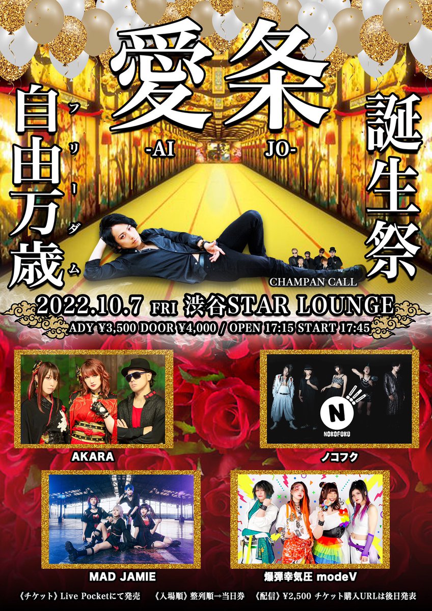 rui13cc's tweet photo. 愛愛愛愛、アイランドリターンズ終演‼️
出演者様
お客様
スタッフ様
のおかげで、ルイさんはずっと楽Cかったでーす🍾✨✨
感想シンプルすぎるけど楽Cかったが1番‼️
ありがとうございましたー😊
#2番は腹減った
#Lproject
#ジュリアナの祟り
#GETBILLMONKEYS
#UNCLOCKLOVER https://t.co/4cYi6gr22D