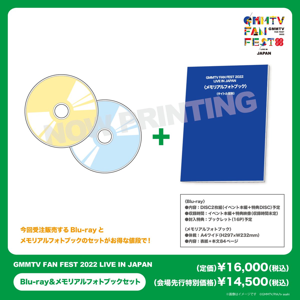 GMMTV Fan Fest 2022 Blu-ray&フォトブック新品未開封-