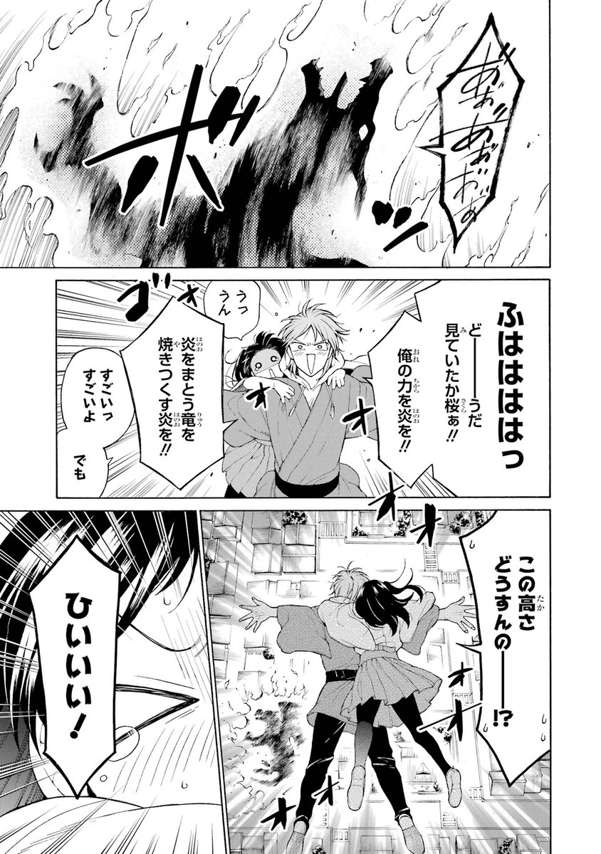 嫁を探しにやって来た婚活竜の話(第2話)
(7/9)
#竜の花嫁お断り
#漫画が読めるハッシュタグ 