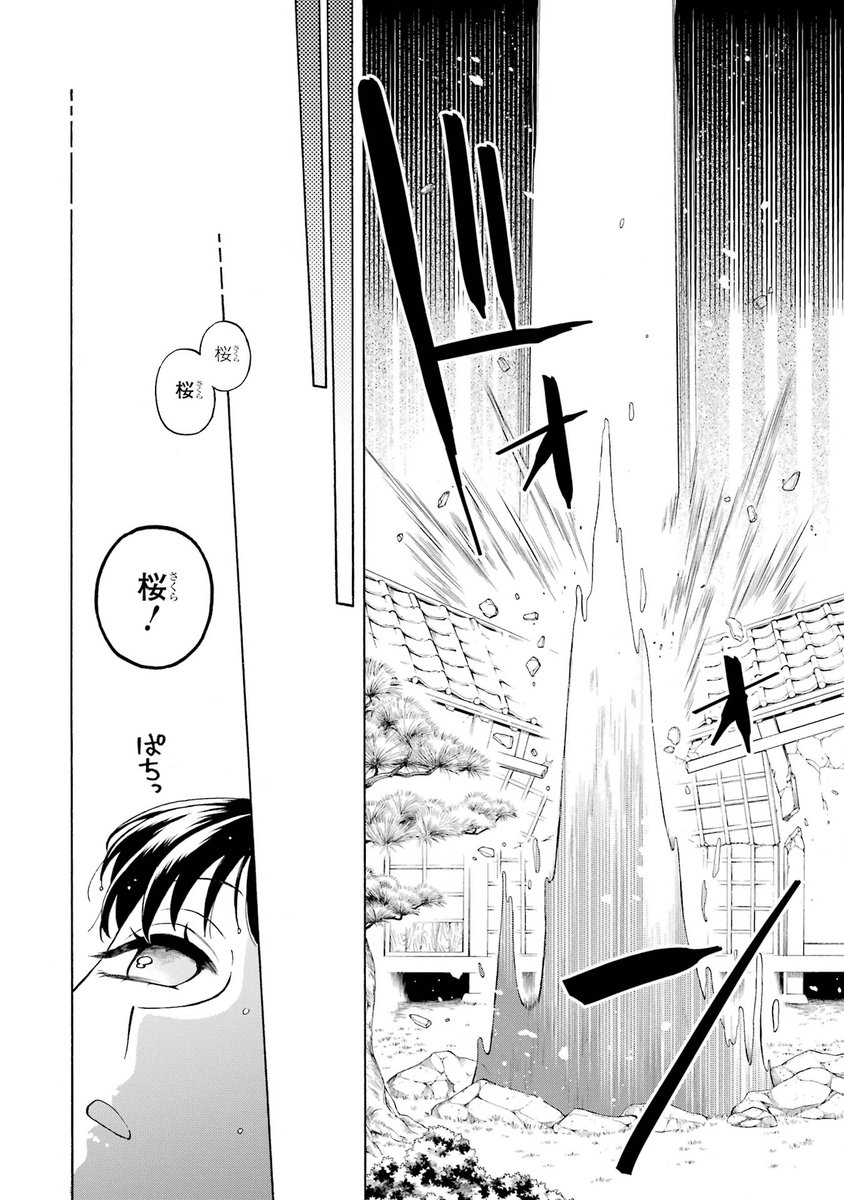 嫁を探しにやって来た婚活竜の話(第2話)
(7/9)
#竜の花嫁お断り
#漫画が読めるハッシュタグ 
