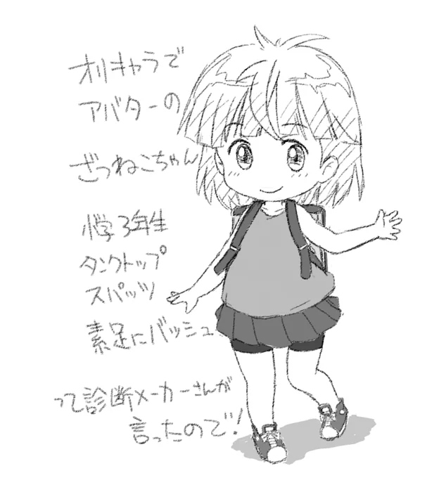 8・オリキャラ紹介～ 