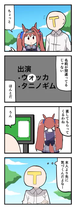 ダイワスカーレットさんの漫画です。 #ウマ娘 