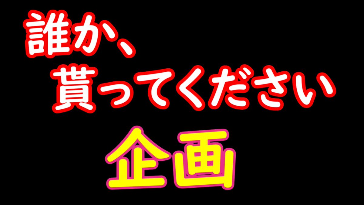 AKIRA53320653's tweet photo. 👼プレゼント企画🙇‍♂️
使っていないVAPE用品(未使用)を1名様にプレゼント🎃
※詳しい内容は動画を見てください
https://t.co/Mx8x3tZtVu

【応募条件】
日本在住、満20歳以上の方

【応募方法】
このツイートをRT

【応募期限】
～9/14(水)　23：59まで

※抽選結果は動画で発表＆当選した方にはDMします https://t.co/MztfC941kO