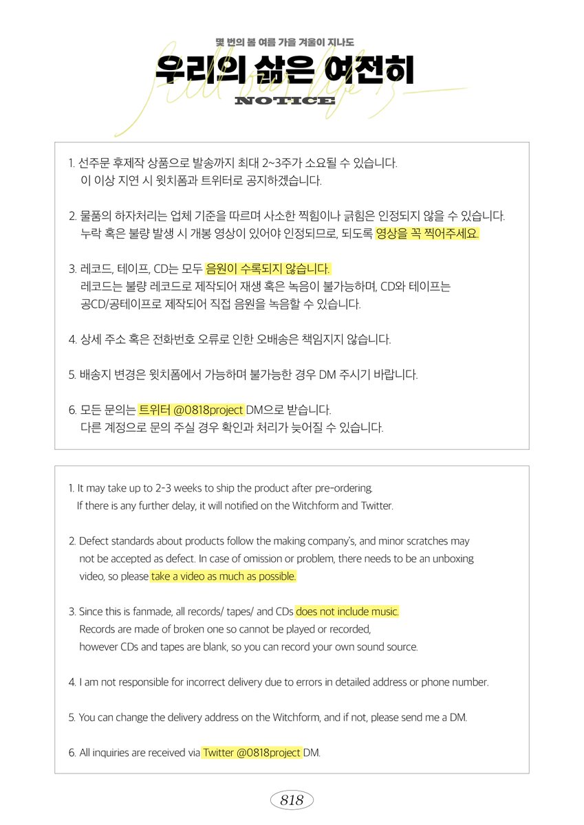 0818project's tweet photo. 𝗦𝘁𝗶𝗹𝗹 𝗼𝘂𝗿 𝗹𝗶𝗳𝗲 𝗶𝘀 __: order form

✧ 2022.08.26 08:18 PM~
    2022.08.31 11:59 PM

https://t.co/FS6O76CJ1V

#RT 1분께 CD 1장을 선물로 보내드릴게요. https://t.co/3w2gFgANQr