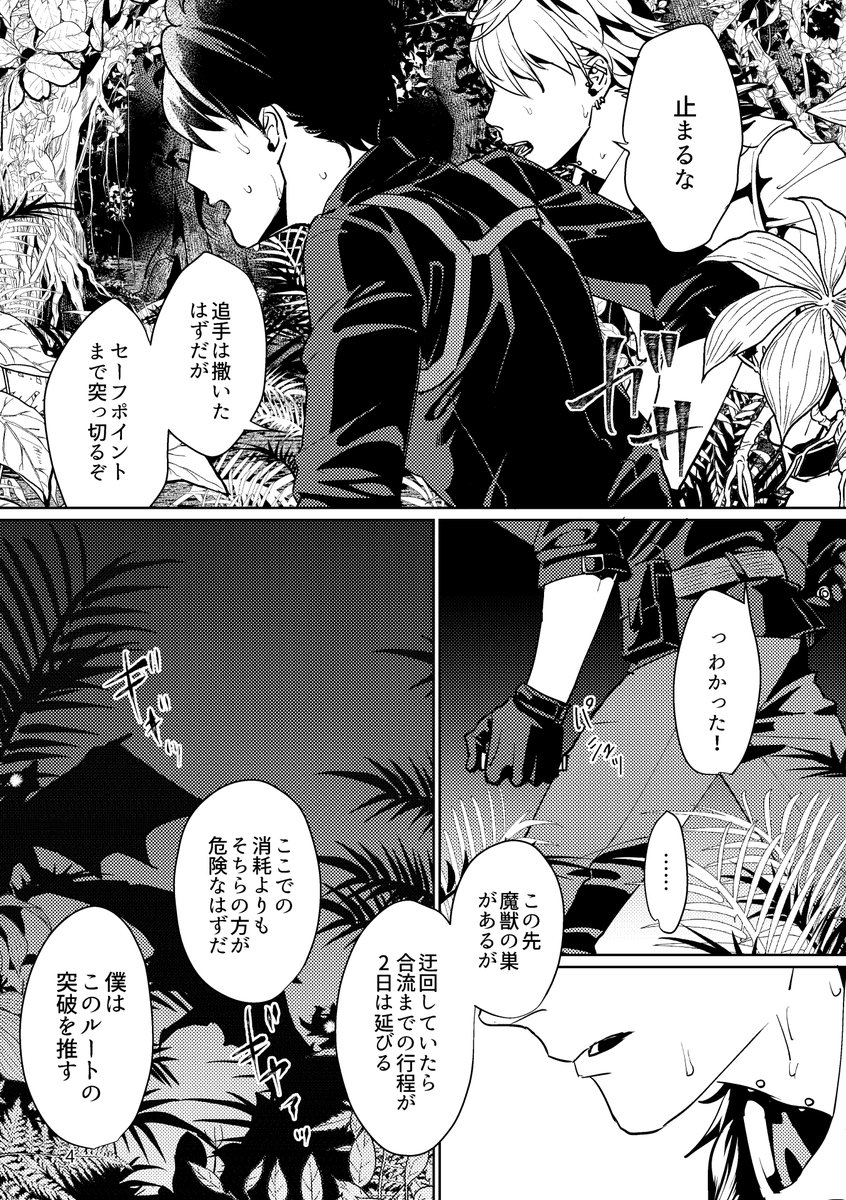 カドぐだ♂
サンプル1/2 