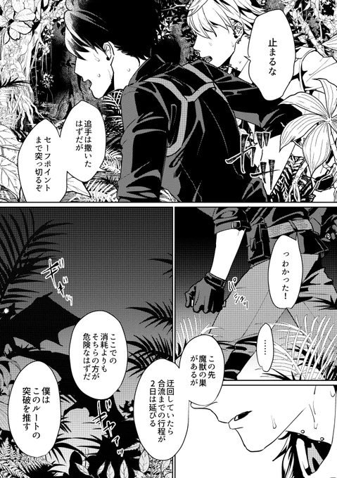 カドぐだ♂
サンプル1/2 