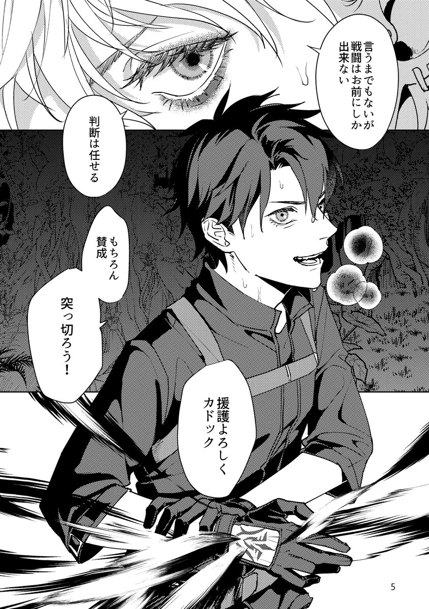 カドぐだ♂
サンプル1/2 