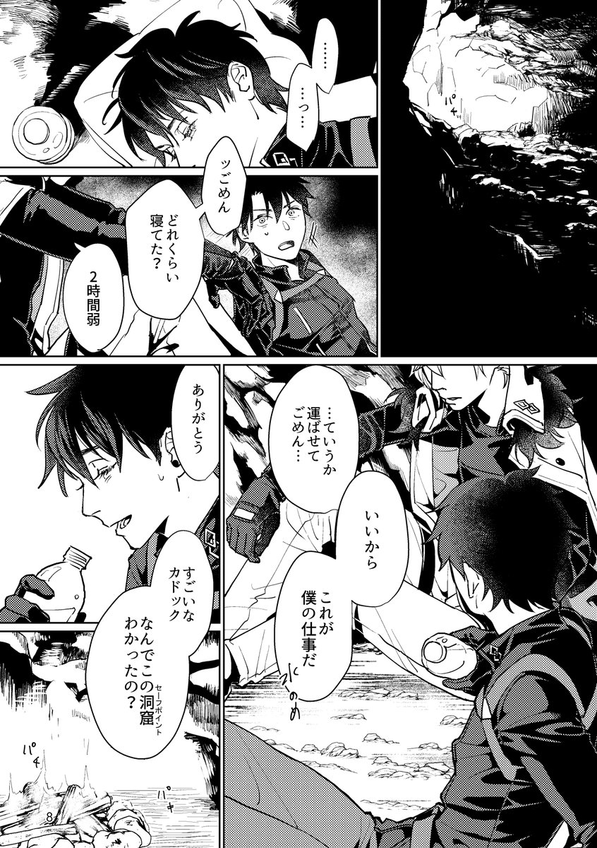 カドぐだ♂
サンプル1/2 