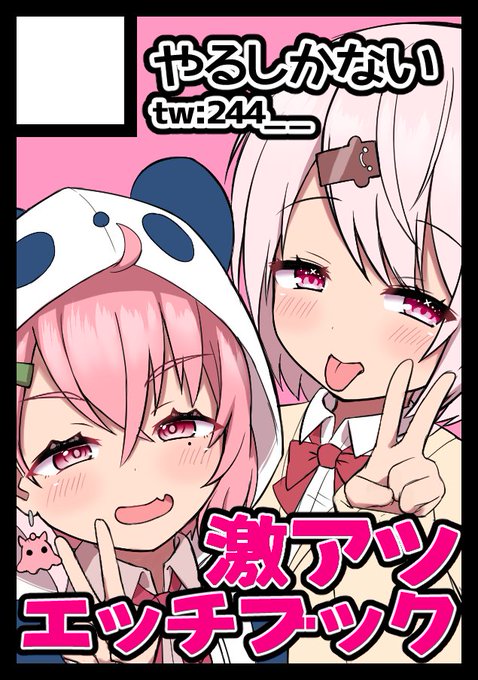 サークルカットに色を塗りました
webカタログ差し替えしようと思ったらまだできなかった… 