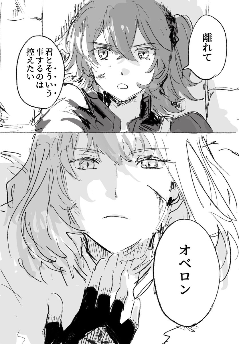 オベぐだ♀の魔力供給マンガ(1/2) 