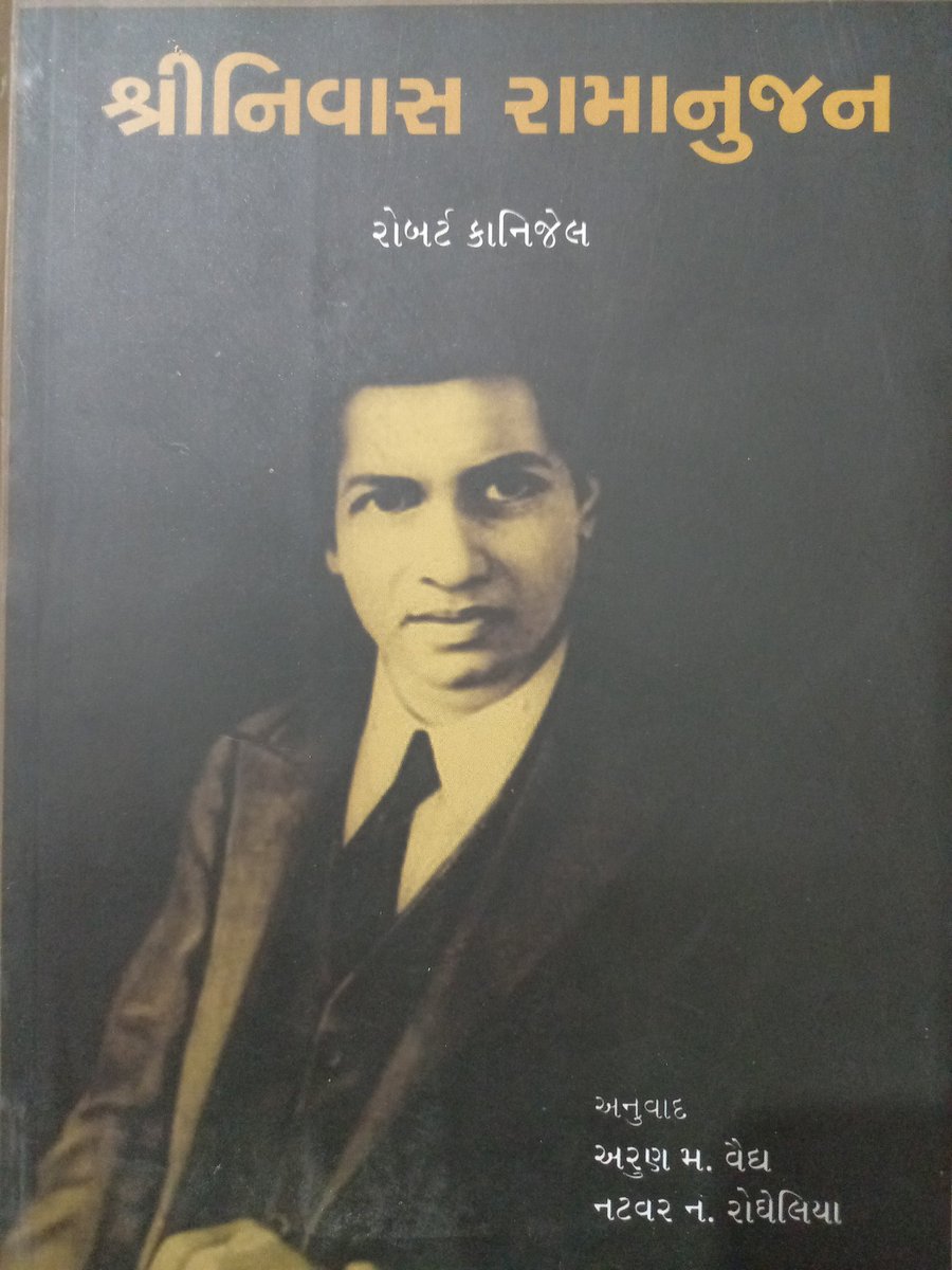 આજના વિદ્યાર્થીઓ પરીક્ષામાં નિષ્ફળ થાય.માટે નાસીપાસ થઈ જાય છે. આવા વિદ્યાર્થીઓને વિનંતી કે આ બુક એક વખત જરૂર વાંચજો............હું ત્રીજી વખત વાચું છું તમે પણ........#ભારતના_મહાન_વૈજ્ઞાનીક