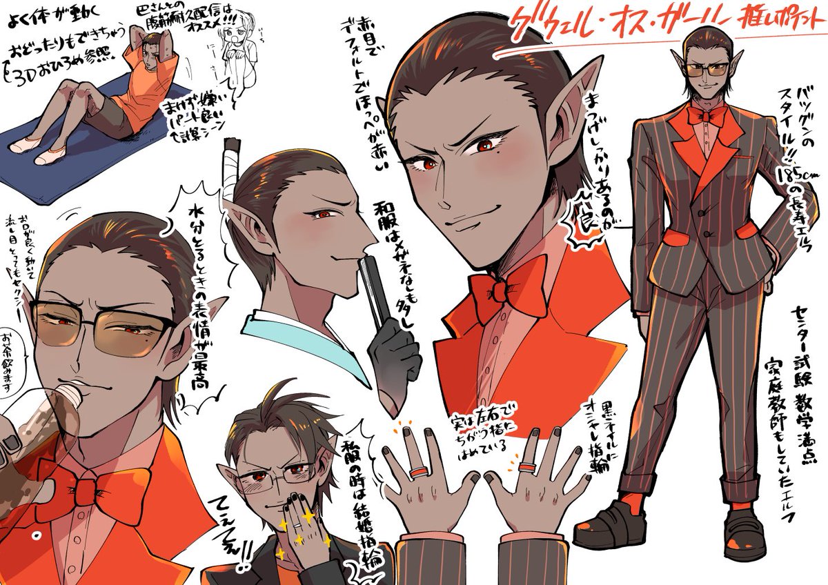 応援してきて初めてこういうのを描いてみた。
グウェルさんの推しポイントを取り留めなくまとめてみた。
正直もっと色々あるのだが…グウェル・オス・ガールはいいぞ! #推す画ール 