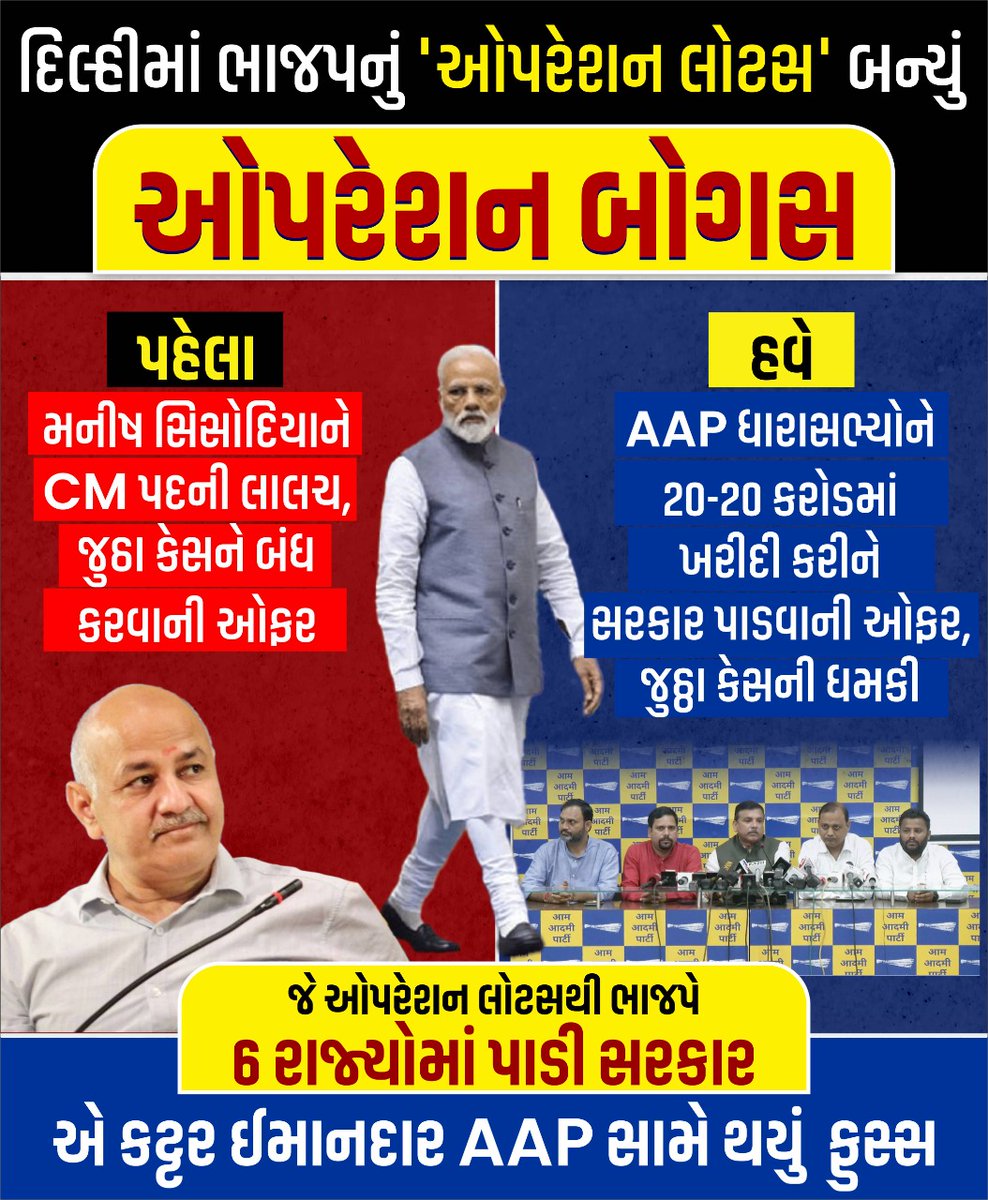 isudan_gadhvi's tweet photo. ભ્રષ્ટ અને બેઈમાન ભાજપ 'આપ'ને તોડવાના ગમે તેટલા પ્રયત્નો કરી લે, પરંતુ અંતમાં તો વિજય ઈમાનદાર 'આપ'ની જ થશે. https://t.co/jCIzvhU2d9