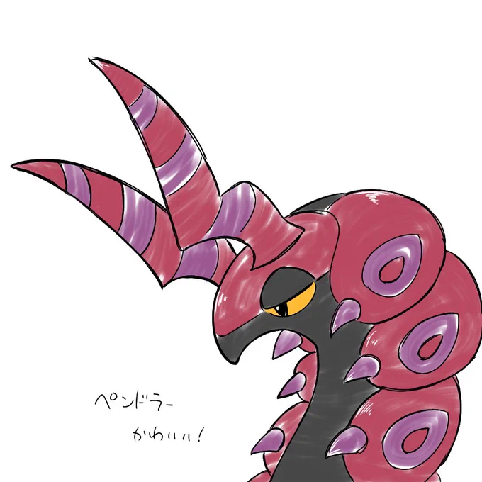 ペンドラーかわいいよね 