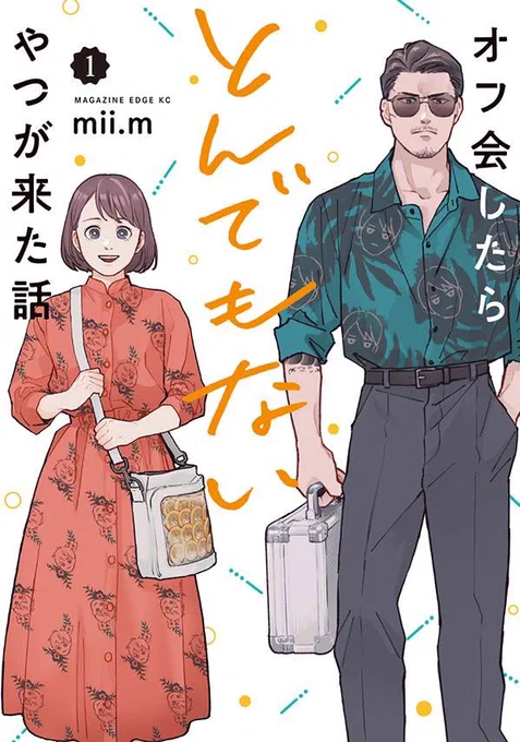 やわらかなまくびにそんなに反応いただけると思わなかったです…笑
コミックス表紙の服もなまくび柄って呼んでます👶🏻 