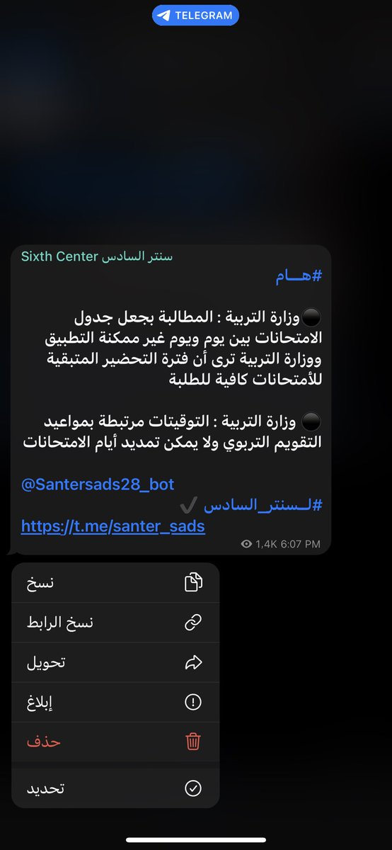lanairur's tweet photo. كلشي من حق الطالب مو ممكن بنظرهم بس الظلم اللي ديعيشون الطلاب بي وهدم المستقبل والاحلام هذا كله ممكن وعادي والله احنا ابطال لان متحملين كل هذا بس وربي احس راسي حيطك من اشوف برودة اعصابهم الم��تمره وصلافتهم ونذالتهم وشكد شايفين نفسهم صح ومديحركون ساكن… #ايشق_فضيحه_وزاره_التربيه https://t.co/X2HqpdIBXU