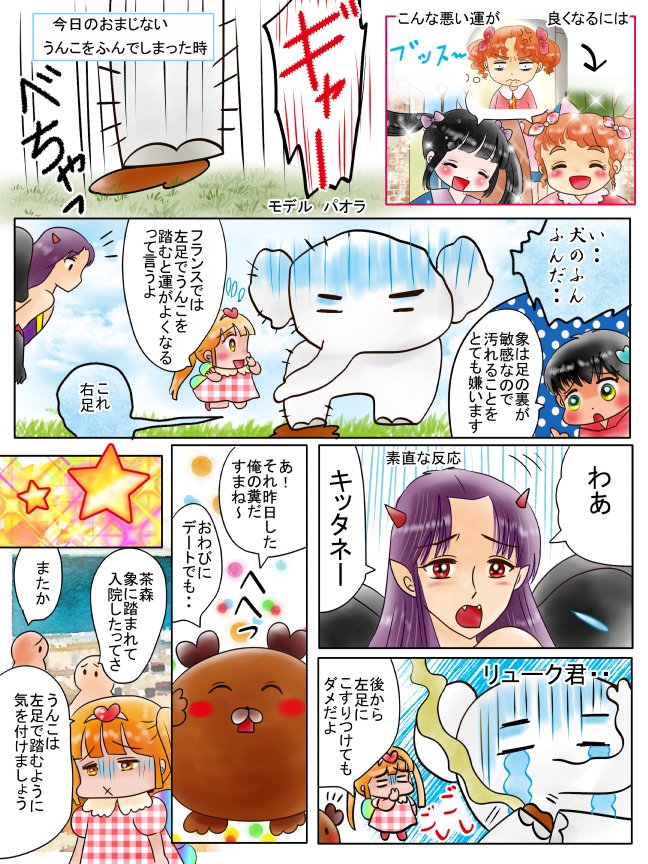 #このタグを見た人は持ってる中で戦闘力高そうなの晒せ
恋の魔法とおまじない
おまじない紹介ページ集の最強キャラたち
魔法界女王、カエル、木場アヤシ、象のパオラ 